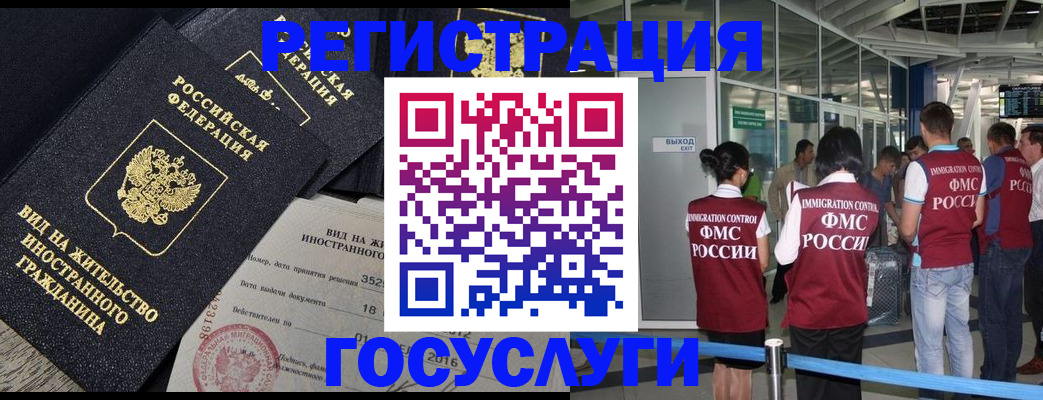 временная регистрация недорого в Абакане